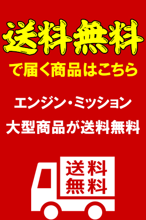 トラスト企画ヤフオク中古パーツ新着情報 | HOME